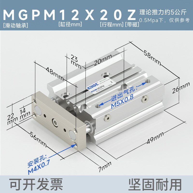 三轴带导杆气缸MGPL12MGPM12-10/20/25/30/40/50/75/100Z三杆气缸