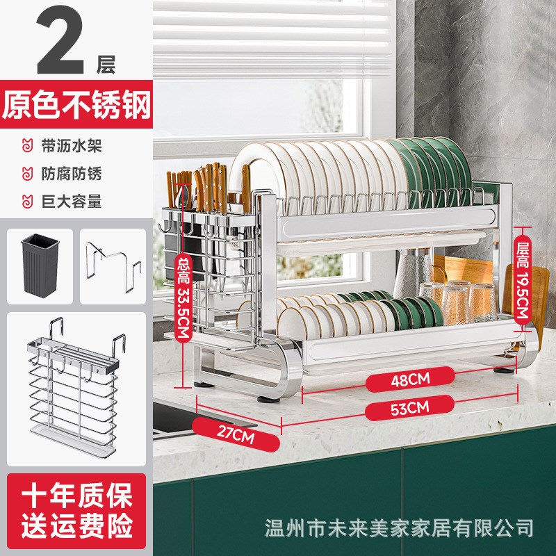厨房置物架304不锈钢碗碟收纳架沥水架台面多功能家用碗柜碗盘架
