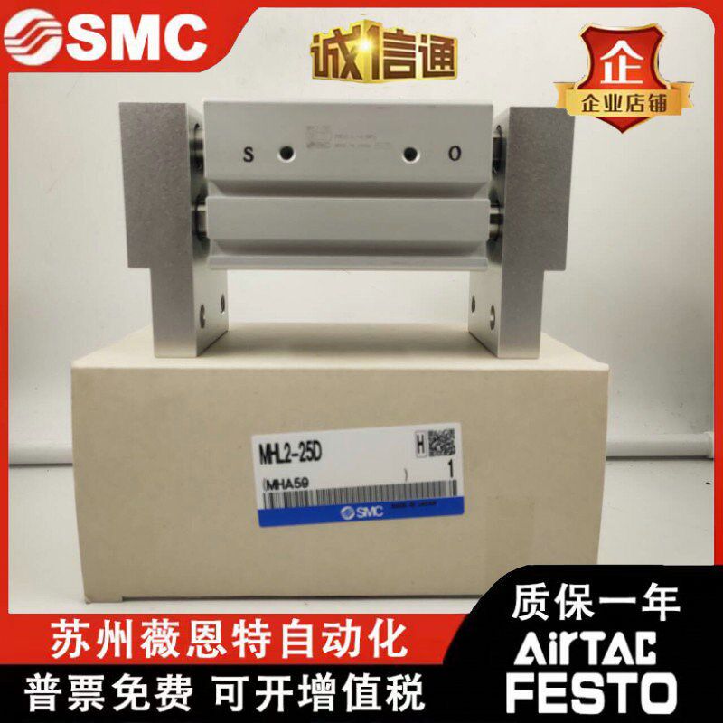SMC日本全新原装手指气缸 MHL2-10D/16D/20D/25D32D40D/D1/D2现货
