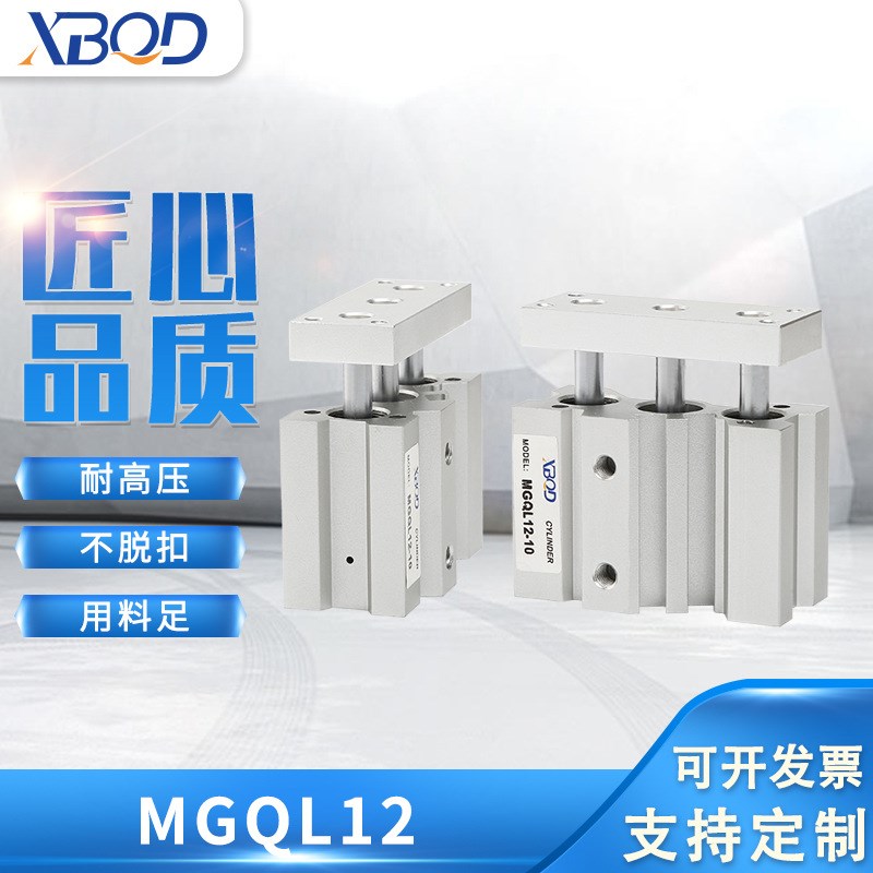 亚德客型气动三轴三杆薄型带双导杆导向气缸MGQL12*10*20*25*30