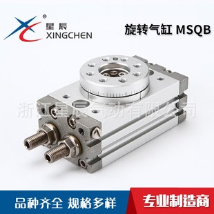 MSQB系列3 100 200缸径旋转气缸