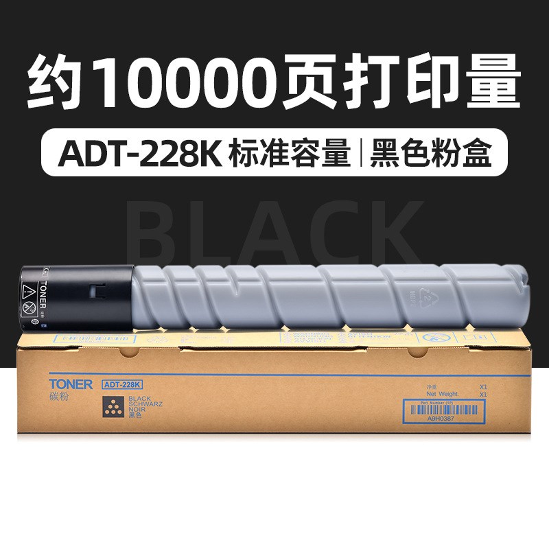适用震旦ADC288粉盒ADC368碳粉盒柯尼卡美能达C7722 C7728墨粉盒