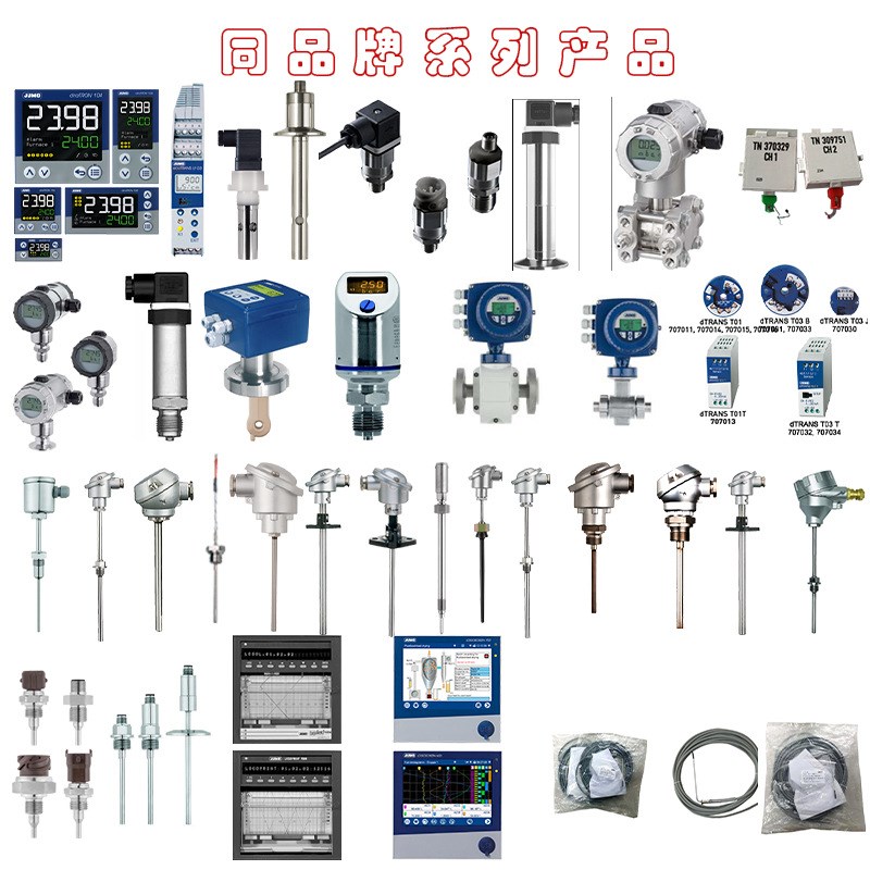 德国JUMO久茂DTRANS T01(707010)两线制变送器温度变送器