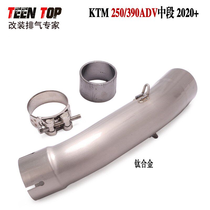 KTM 250ADV 390ADV排气中段250/390Adventure改装炸街排气管20+