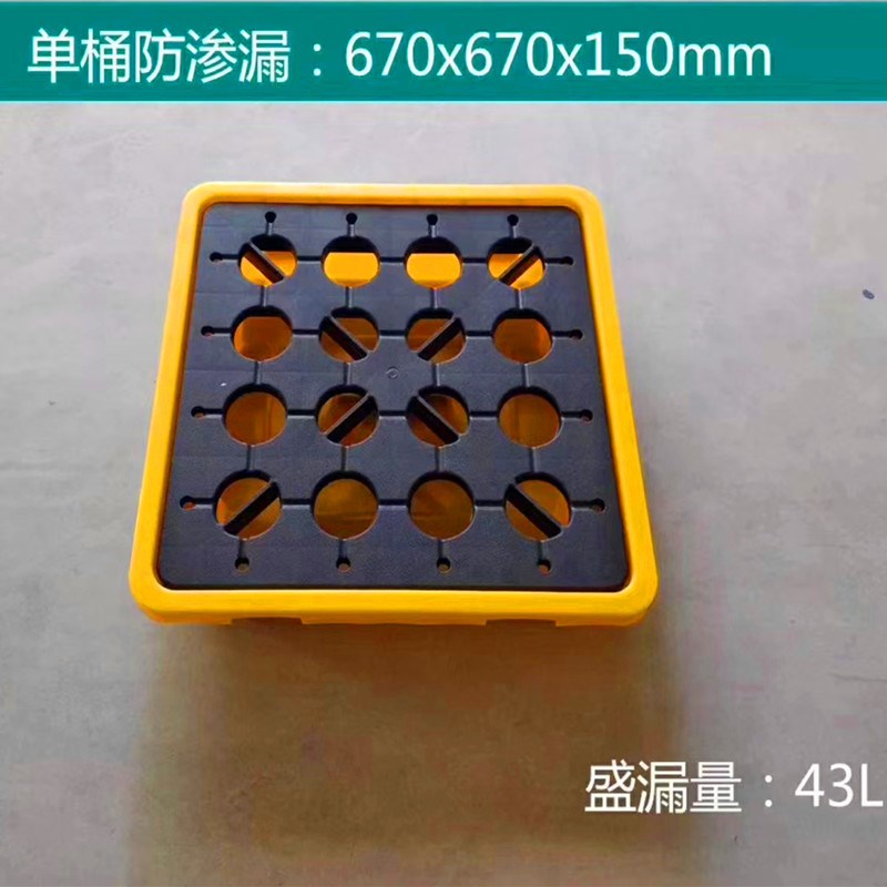 防渗漏托盘防泄漏塑料防漏盛漏托盘化学品二次容器接液机油桶平台