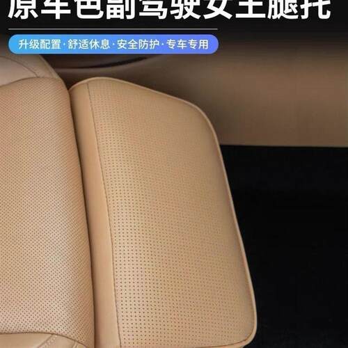 适用aito问界M5M7女王腿托座椅电动脚托配件汽车装饰用品改装