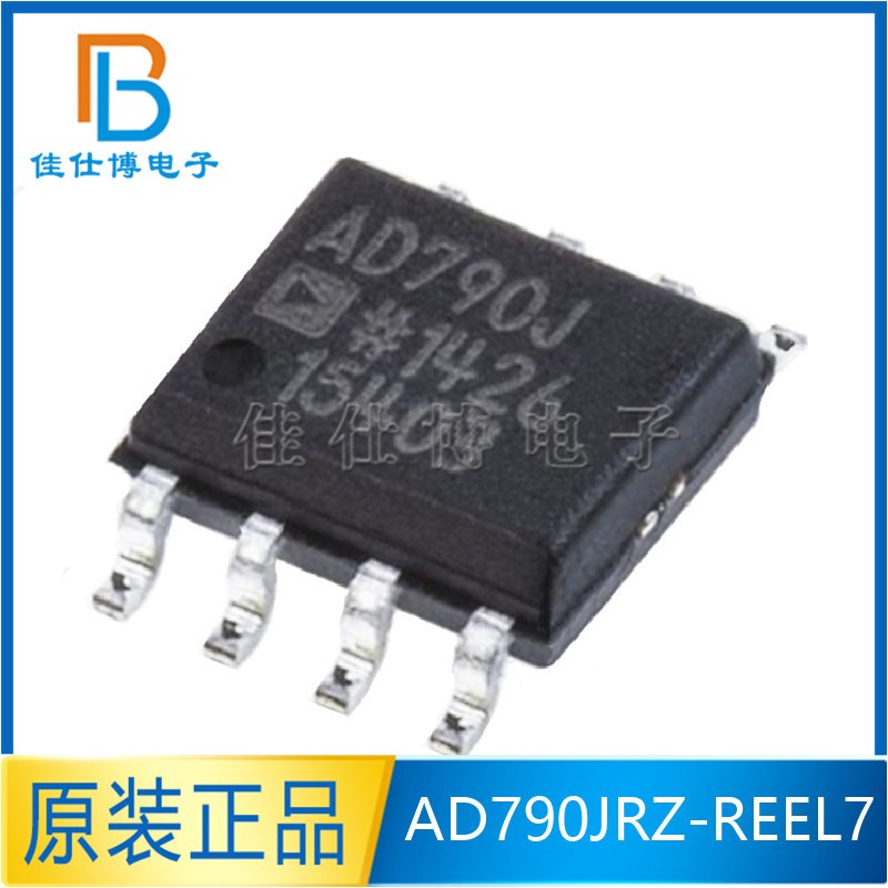AD790JRZ-REEL7 全新原装 AD790JRZ AD790J 贴片SOP-8 模拟比较器