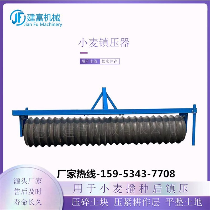 小麦播种前后保墒镇压器 角钢材质悬挂麦田压地机 土地压实利生长