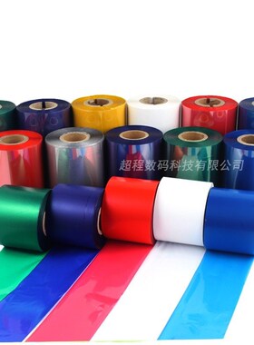彩色混合基碳带50 60 70 100mm*300m 红色蓝色绿色条码打印机碳带