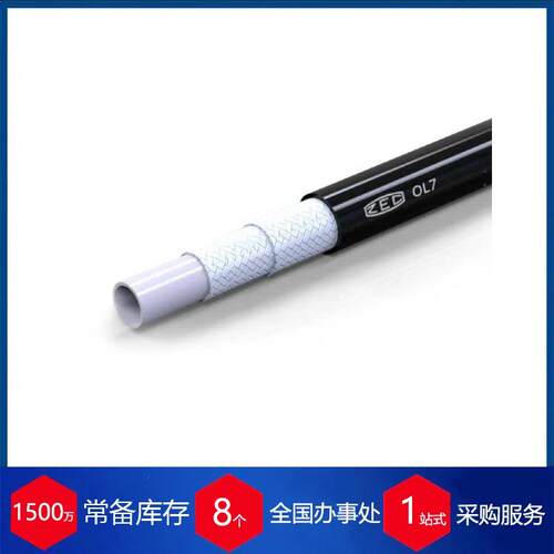 供应意大利ZEC船级社认证软管OL720100
