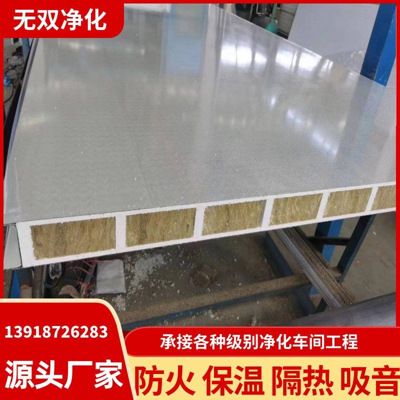 无尘车间不锈钢手工净化板 玻镁岩棉板 机制硫氧镁彩钢板,橡塑材料及制品,耐火材料及制品,淘宝优惠券,粉丝福利购,淘宝优惠卷