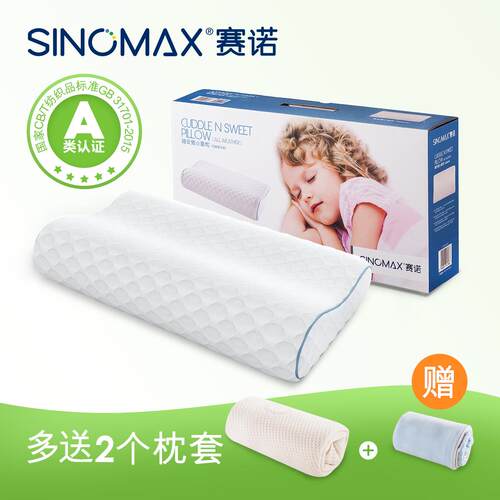 OQ5M冰丝枕套睡安猪冬暖夏凉版儿童枕0-3-10岁记忆枕三层调节