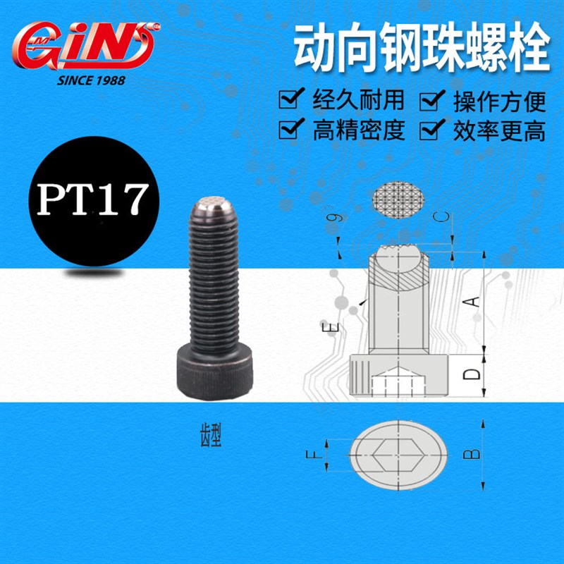台湾精展65894 PT40 高强度加硬T形螺栓冲床铣床T型螺杆方头螺丝
