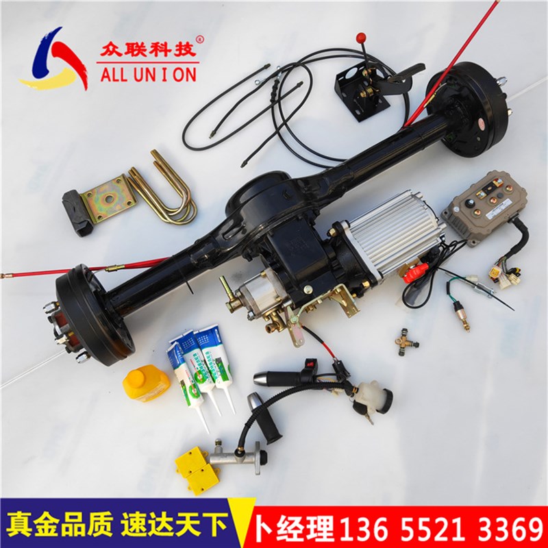 电动车后桥总成车桥后轮驱动变档爬坡档载重带液压泵双用定制