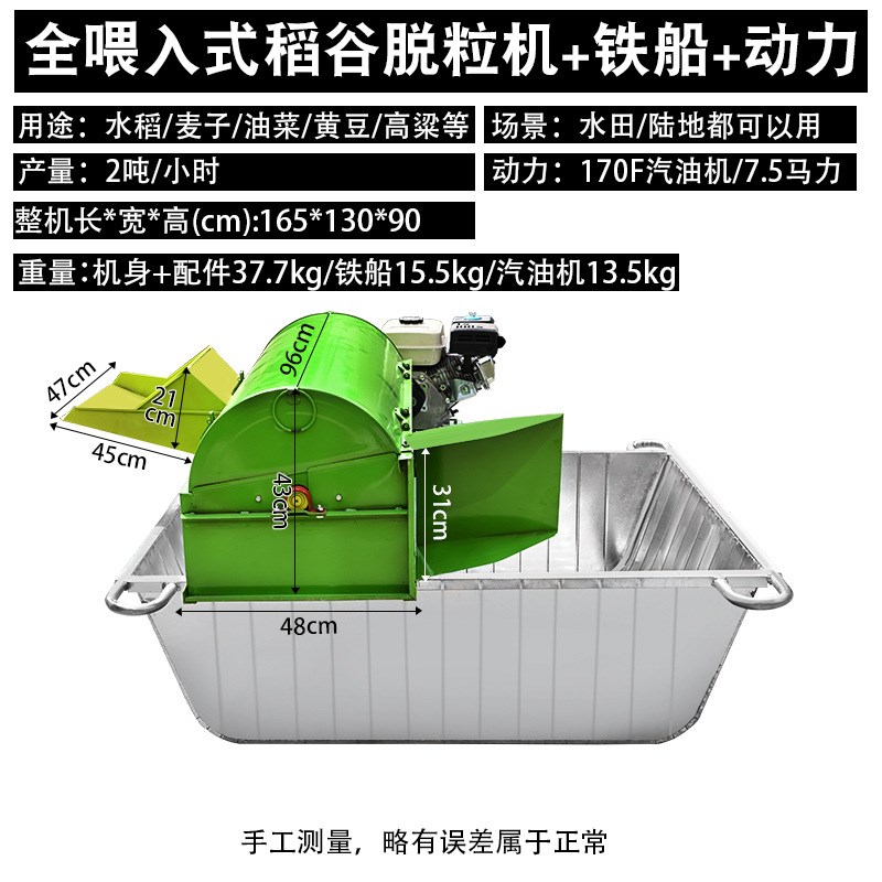 多功能水稻脱粒机全喂入稻谷收割机农用打麦机家用小麦油菜脱粒机