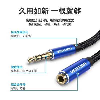 威迅BHC系列TRRS 3.5mm公对3.5mm母音频延长线铝合金款棉网编织