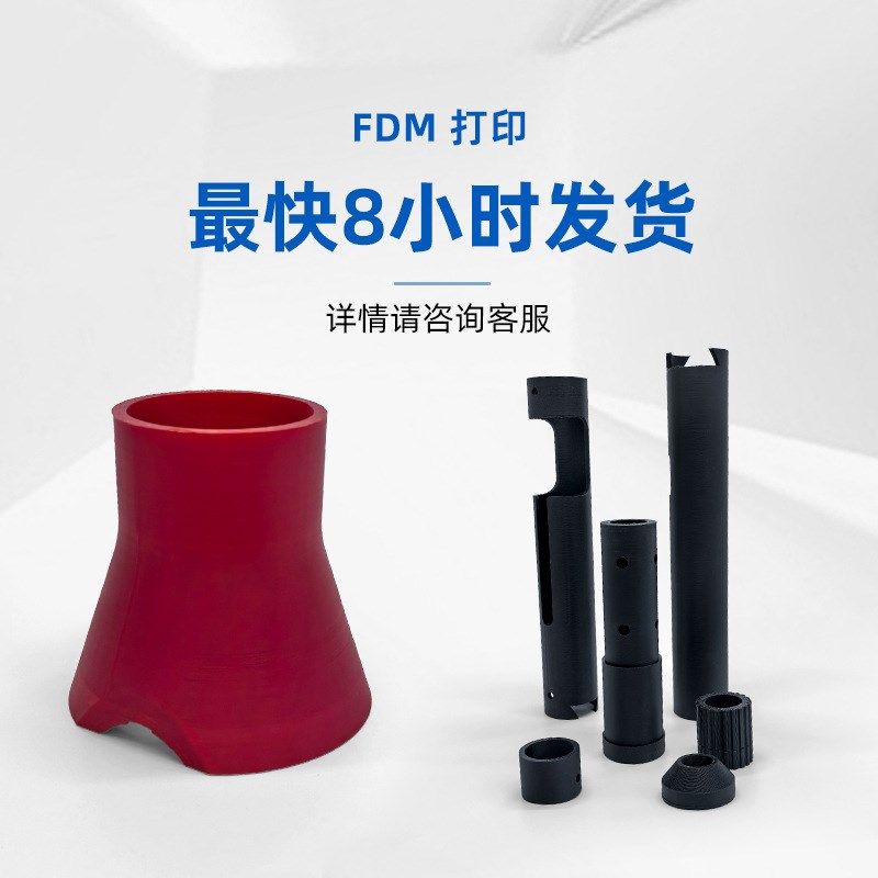 3d打印服务定制模型手板塑料件PLA小批量ABS外壳上色fdm农场petg