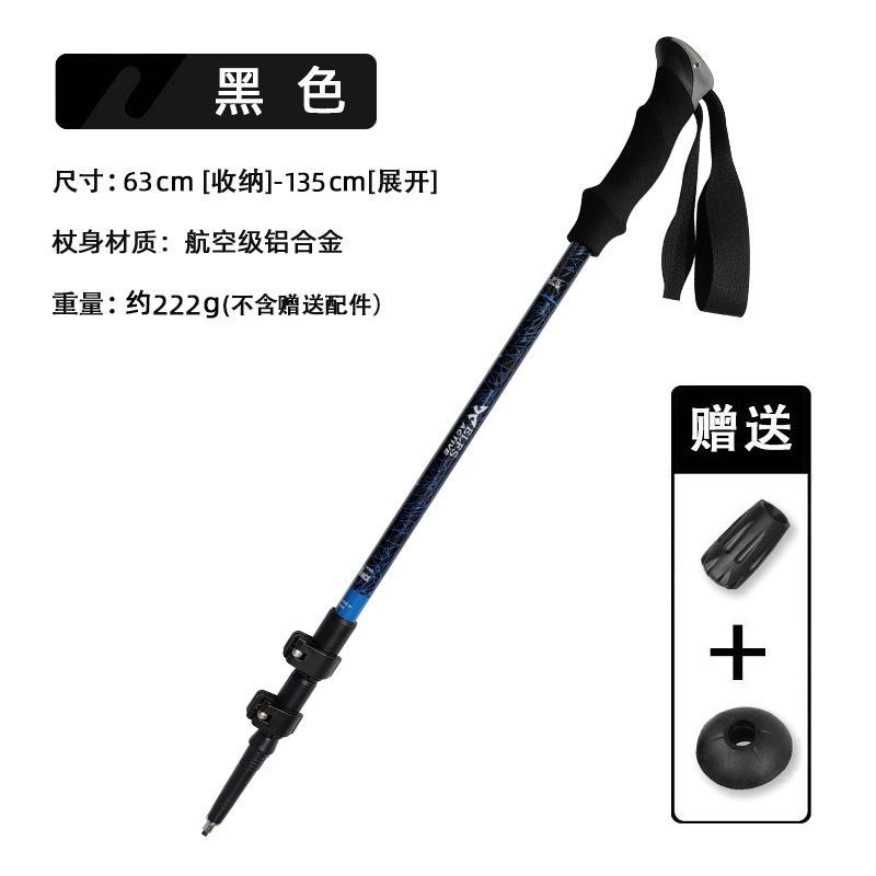 纽卡索户外登山杖铝合金外锁三节伸缩杖爬山装备登山厂家直销