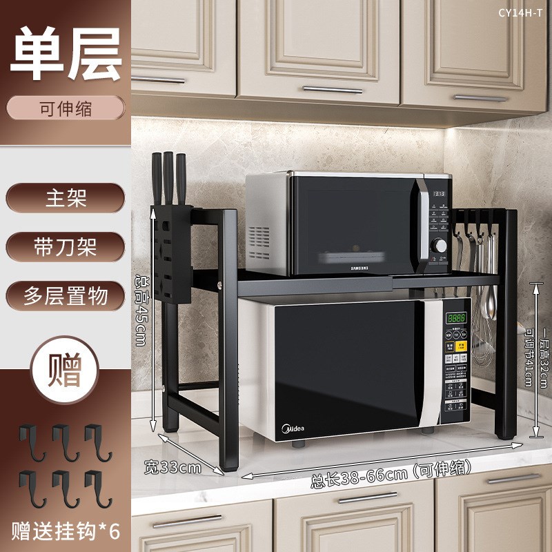可伸缩厨房置物架微波炉烤箱架子家用双层台面桌面电器收纳架