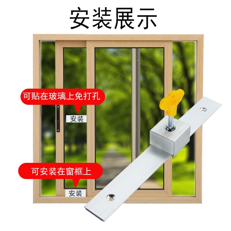 免打孔窗锁儿童防护平移窗锁推拉门窗锁移门限位器通风防开锁