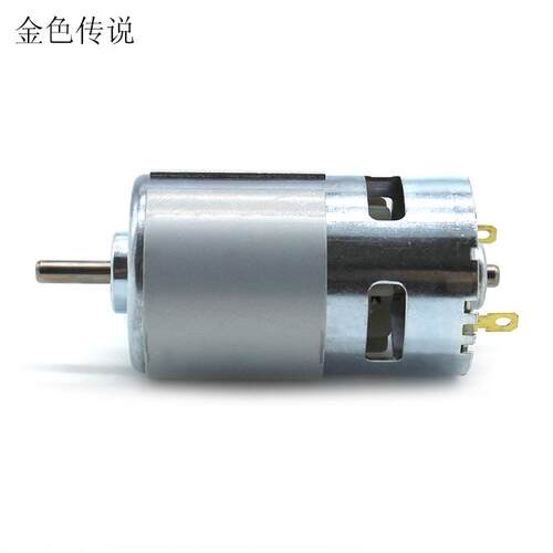 775圆轴电机 直流马达 滚珠轴承 电动工具 12-24V 775电机 大扭力