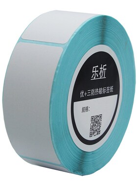 乐析100200三防热敏纸不干胶标签纸100*200mm200张条码标签打印纸
