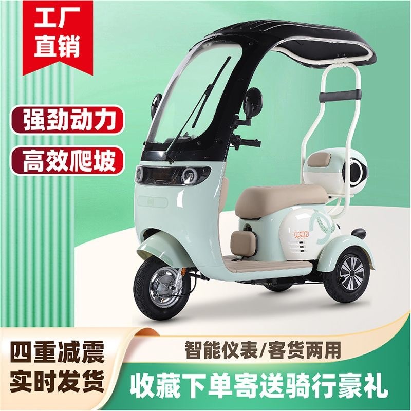 新款休闲电动三轮车自带一体棚车成人女性接送孩子老人三轮代步车