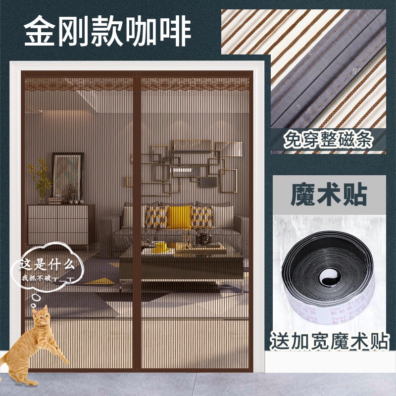 金刚网防蚊门帘夏季隔断帘防蝇自吸魔术贴全磁条大整纱静音加极凯