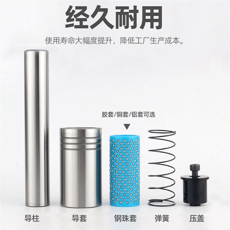 SRP滚珠导柱导套精密滚珠胶铝铜套22 滑动模具配件固定档块