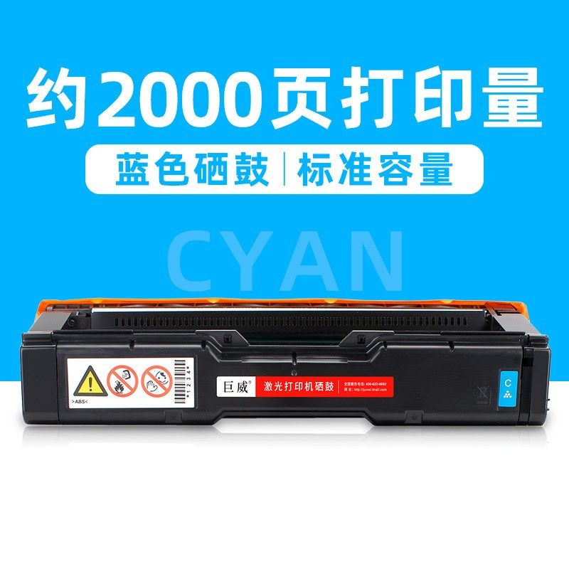 适用理光SP C340DN/SF硒鼓 SPC340DN C340SF彩色打印机一体机墨盒