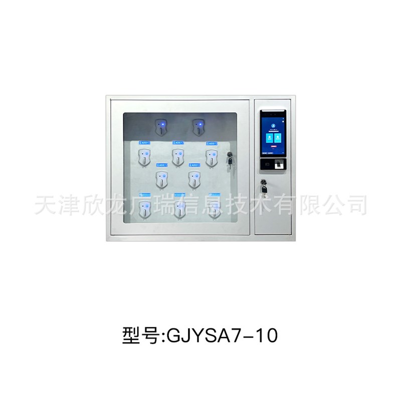 rfid智能钥匙柜6位8位10位16位20位价格低厂家直销智能钥匙管理柜