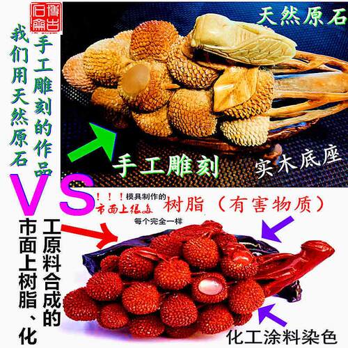 博古石斋寿山石名利双收一鸣惊人荔枝摆件实木底座套装福建源产地