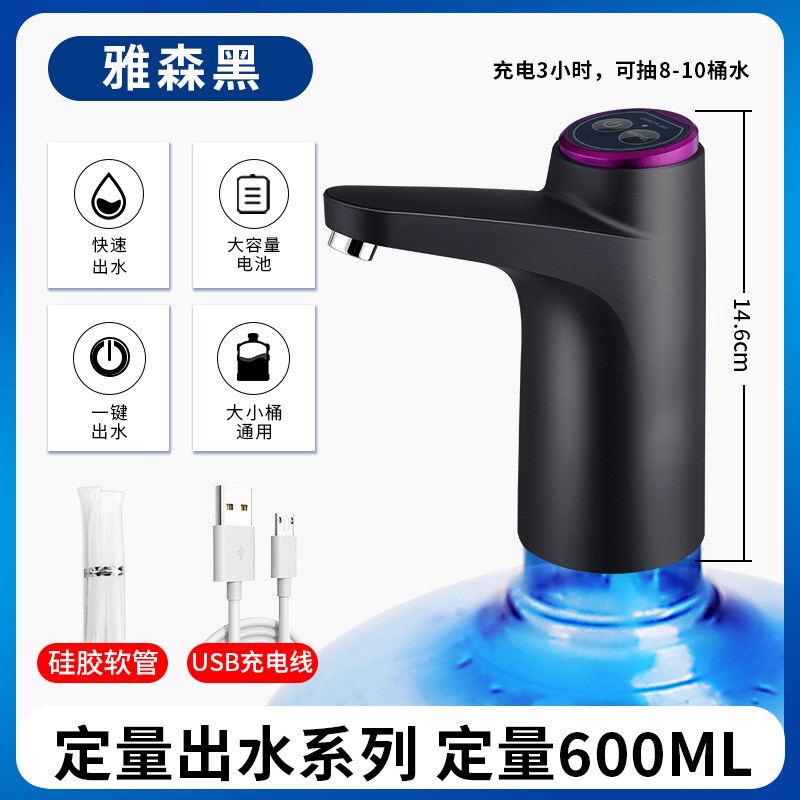 厂家跨境直销 桶装水抽水器电动饮水机自动上水器压水充电抽水机
