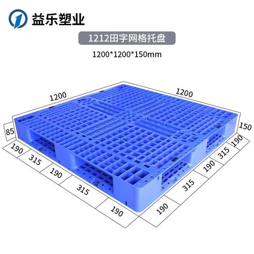 塑料田字托盘物流周转叉车卡板1210码垛地台板仓储货架塑胶栈板