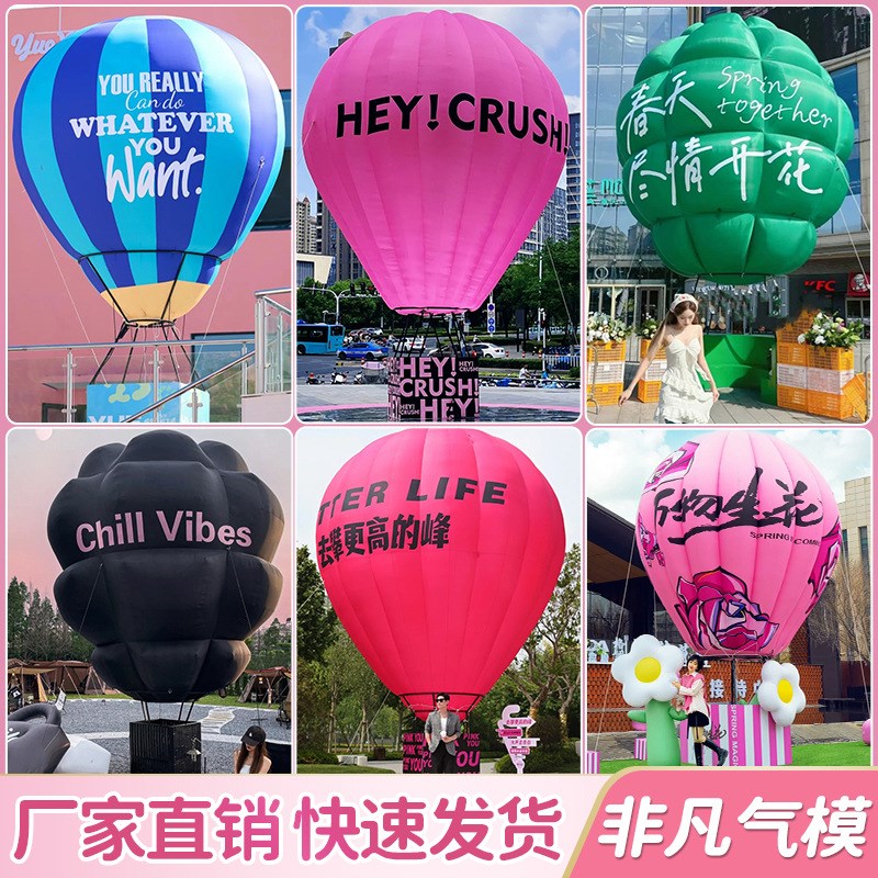 开业庆典充气热气球建材城装饰落地球企业印字加logo广告气模模型