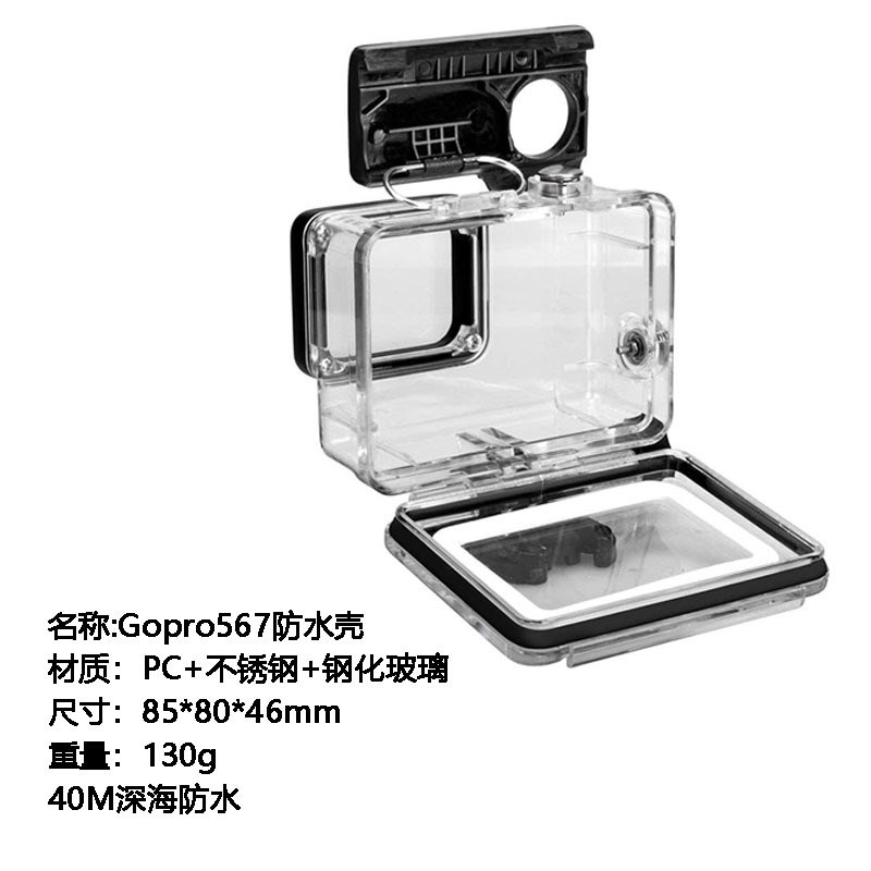 适用于Gopro7防水壳潜水拍摄壳Gopro5运动相机配件透明潜水保护壳