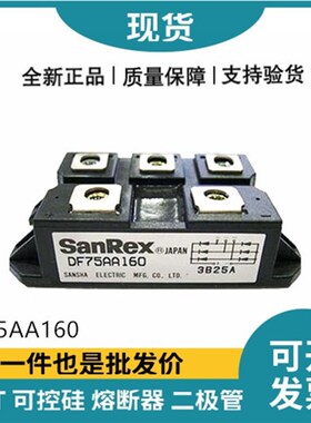 整流桥模块DF75AA160 DF75AA120 DF75LB80 DFA75BA120原盒原厂