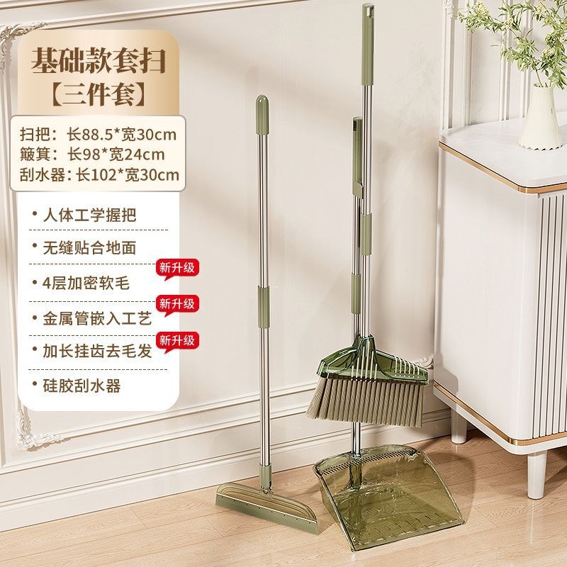 轻奢家用透明扫把簸箕加厚加大干湿两用不锈钢杆防风组合笤帚