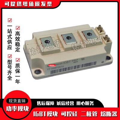 IGBT模块FF200R12KS4 FF300R12KS4 FF400R12KT3 FF400R12KE3