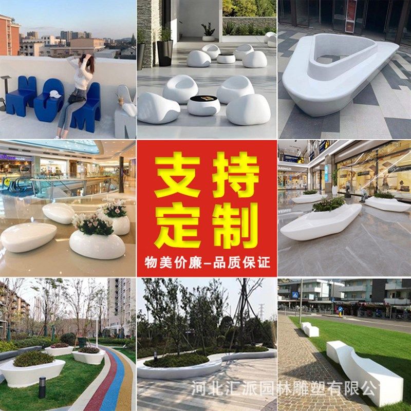 玻璃钢座椅雕塑户外商场休闲椅花池树池小区坐凳长凳景观美陈摆件