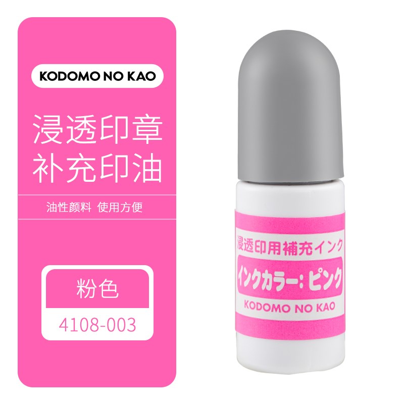 日本KODOMO NO KAO浸透印章 补充印油 油性颜料 印章专用墨水