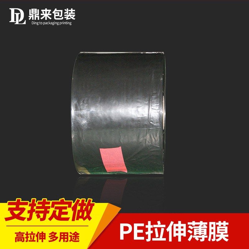 厂家供应黑色高强度PE拉伸薄膜五金零部件打包塑料包装拉伸保护膜,包装,缠绕膜,淘宝优惠券,粉丝福利购,淘宝优惠卷