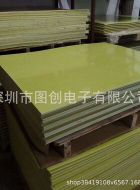 黄色FR-4环氧板加工 绿色G10环氧板 玻璃纤维板