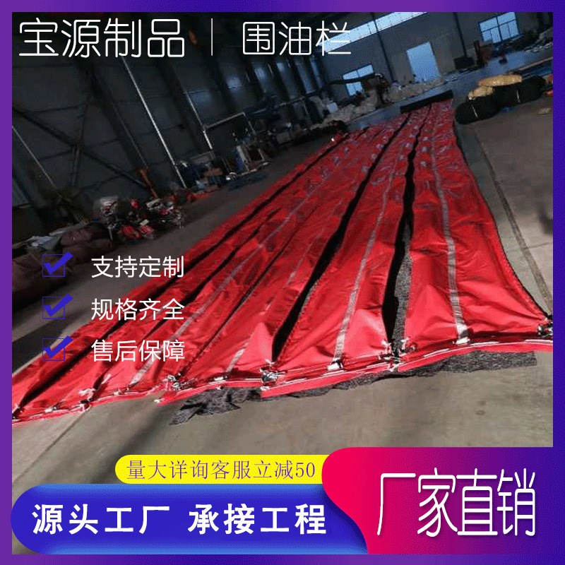 围油栏厂家 海面船舶围油栏 近海围油栏材料污染物控制重型围油栏
