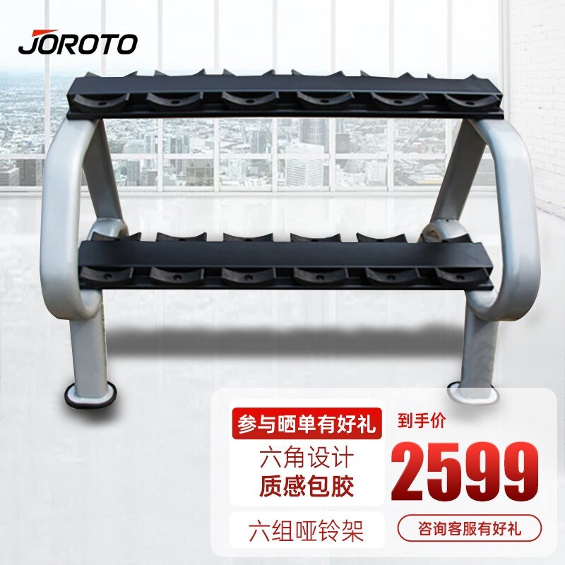 厂家直销捷瑞特JOROTO环保包胶哑铃男士手铃家用运动健身器材配套