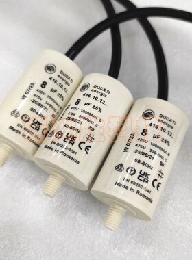 DUCATI 416.10.13  8uF 425VAC 引线式 风机电机启动电容器