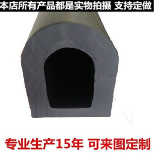 船舶防撞橡胶条船用护弦胶条u型条密封条汽艇快艇冲锋舟护弦