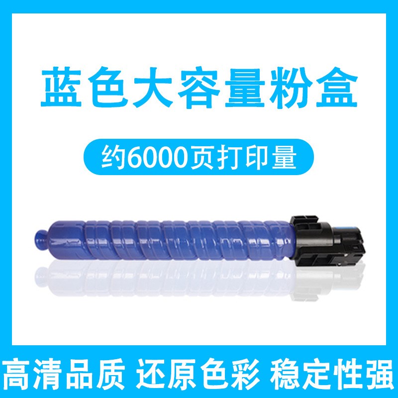 适用理光IM C300粉盒RICOH IM C400复印机墨粉盒im C300F碳粉筒