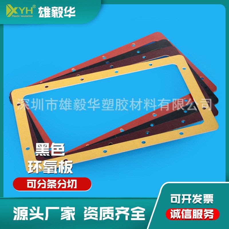FR-4环氧板 黑色玻纤板太阳能底板 耐高温隔热板源头厂家生产直销