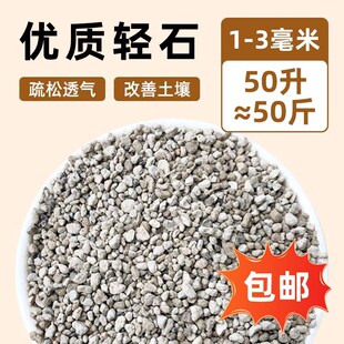 轻石浮石颗粒 钵底石兰花铺面拌土垫底水族滤材 50升包邮大块轻石